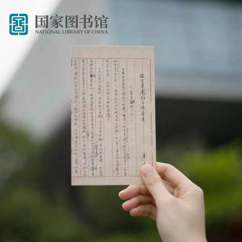 国家图书馆短款明信片纸质贺卡古风卡片文创意实用送男女生日礼物 - 图1