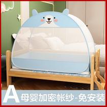 Crib Mosquito Net Hood Newborn Baby Bb Anti-mosquito Kindergarten Foldable Baby MonMongolia Bag Mosquito Net Universal