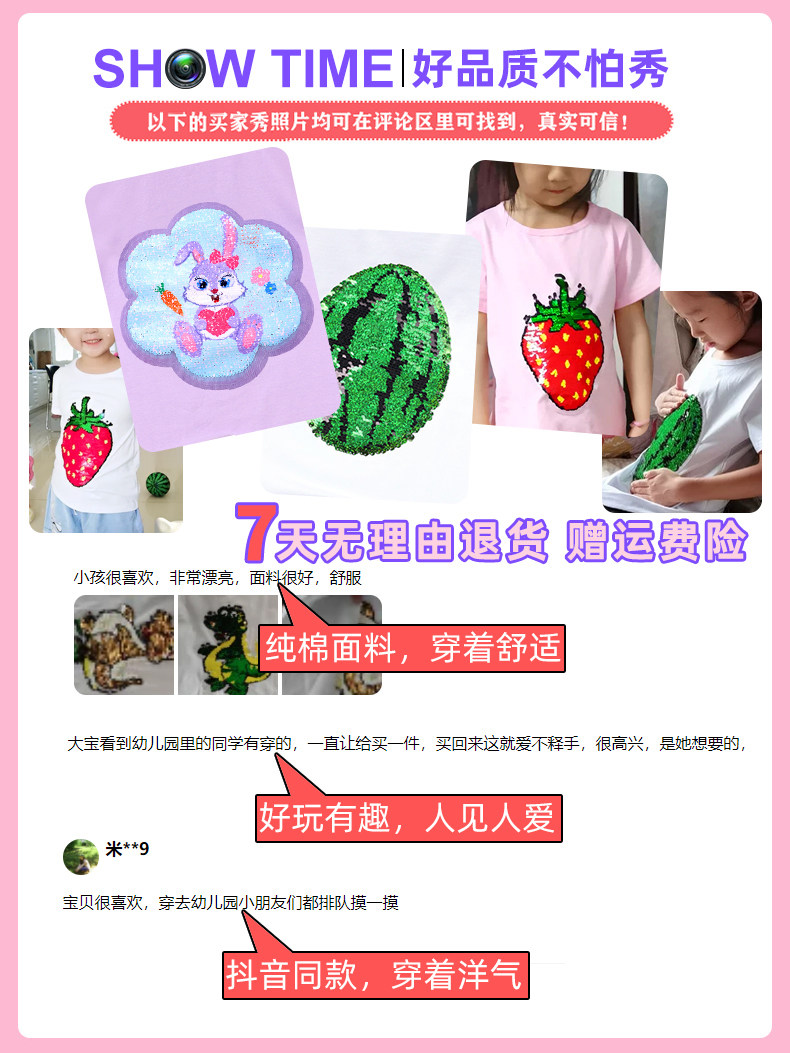 女童夏季草莓儿童双面变色亮片t恤 天仙鱼T恤