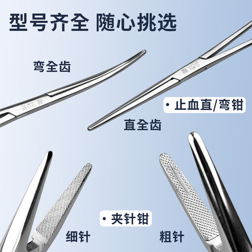 上海金钟器械止血直弯钳钓鱼取钩钳拔毛钳血管持针钳不锈钢持针器 - 图0