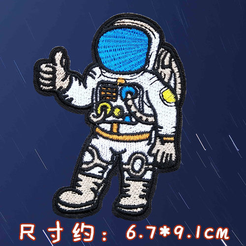 星球宇航员外星空水星金星木星卫星衣服装饰贴布贴花全刺绣徽章贴 - 图0
