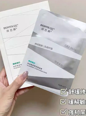润百颜玻尿酸白纱布面膜积雪草屏障修护维稳修红补水保湿华熙生物