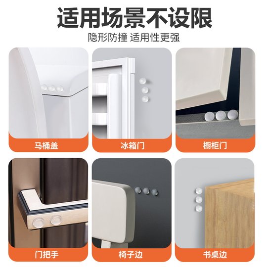 防撞贴硅胶门把手防碰撞垫柜门后防撞条静音颗粒冰箱门贴门挡神器