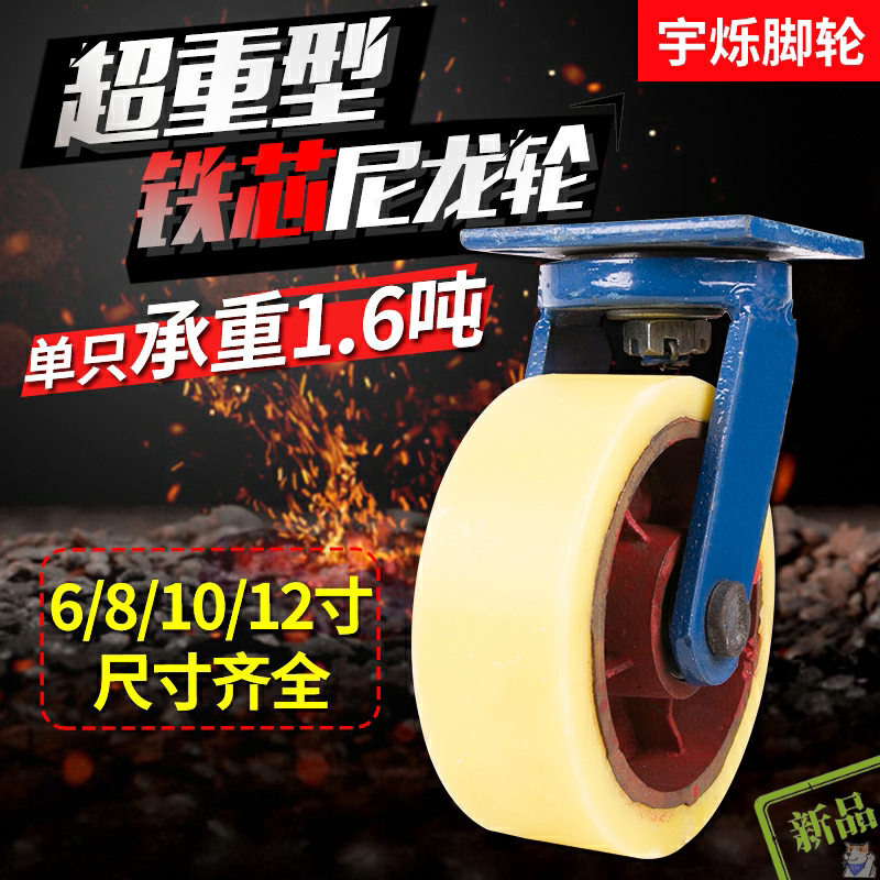 超重型铁芯尼龙轮轮12寸刹车推车轮 沐普脚轮/万向轮