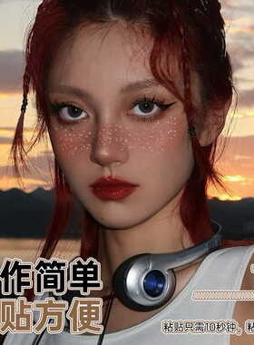 雀斑贴防水防汗，氛围贴，元气贴