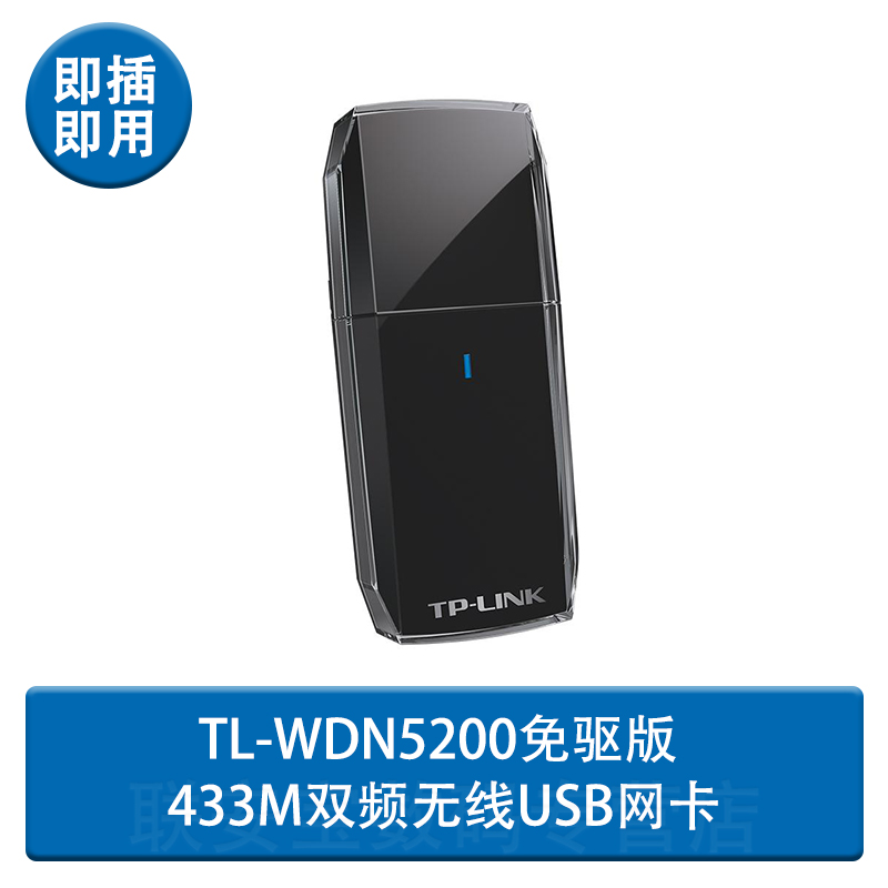 tplink普联WDN6200H 无线网卡USB插口随身wifi接收器免驱动台式机笔记本电脑千兆双频百兆高增益大功率远距离 - 图1