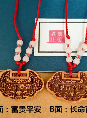 桃木长命锁红绳项链 可调节真桃木吊坠儿童宝宝平安礼物男女挂件