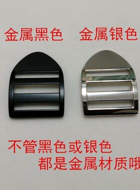 金属四档扣目字扣书包登山包调节扣双肩背包箱包配件铁卡扣不锈钢