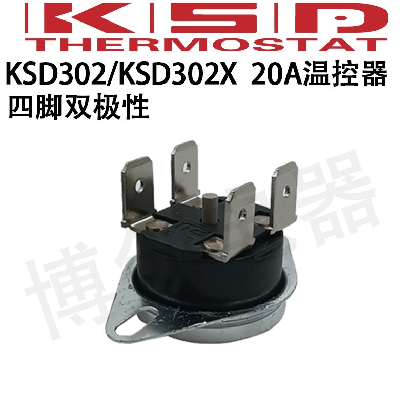 电热水器温控开关KSD302X 双极性20A 75度 85度 92度 93度 95度 - 图0