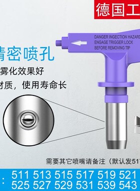 喷涂器腻子机施工喷涂机枪嘴压嘴气喷枪墙面漆枪头喷漆器喷壶喷头