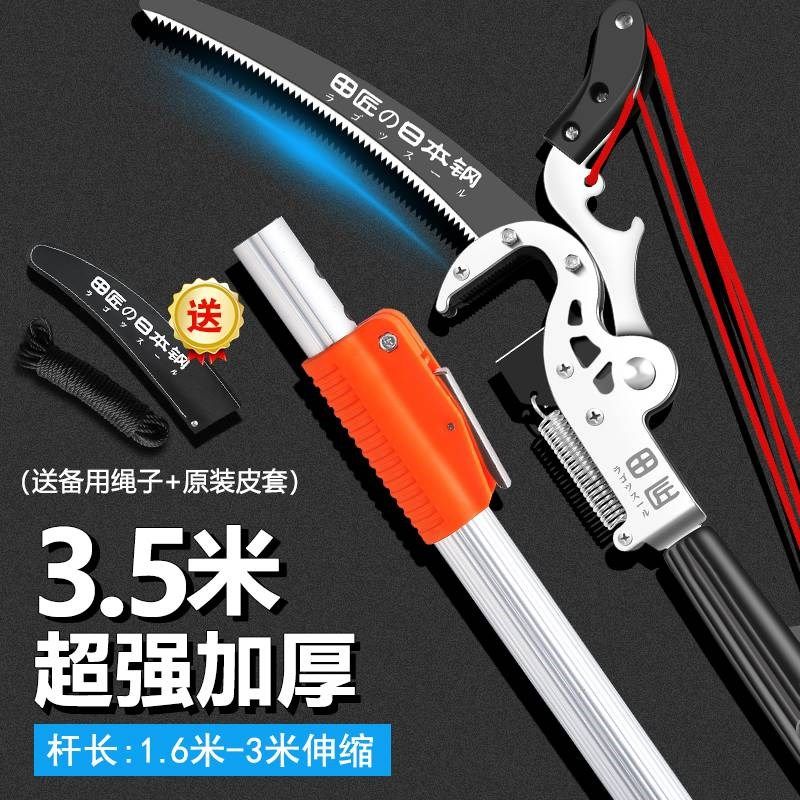 田匠SK5钢高枝剪高空剪枝剪伸缩高空修枝剪超长椭圆杆剪树枝剪刀,淘宝优惠券,粉丝福利购,淘宝优惠卷