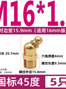 黄油嘴铜油嘴头挖机货车铲车黄油嘴套装弯头90度m6m8m10m12m14m16