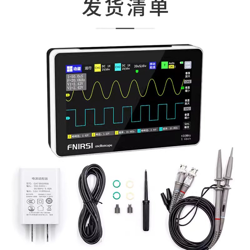 【硬核拆解】平板数字示波器FNIRSI-1013D双通道100M带宽1GS采样 - 图0