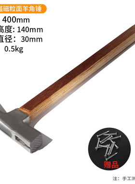 羊角锤 五金铁锤子工具小锤子家用木工装修锤榔头一体起钉锤拔钉