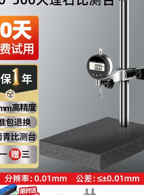 电子数显百分表一套高精度高度测量仪千分表校丝表指示表深度计尺
