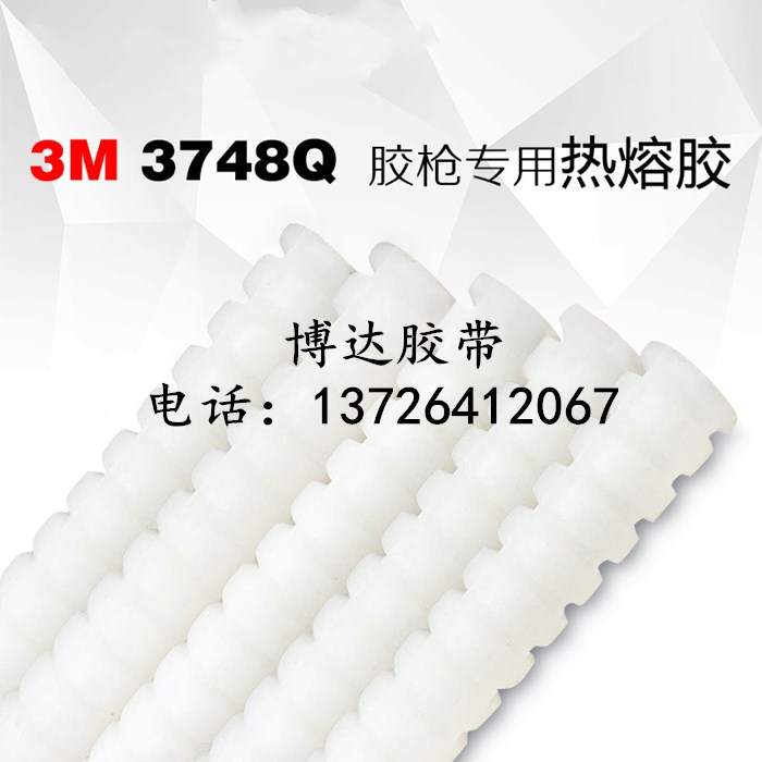 原装正品3M 3748Q/3779Q热熔胶条耐高温螺纹热熔胶棒TC-Q热熔胶枪 - 图1