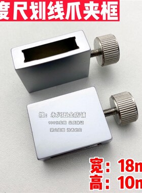 桂林桂量 0-200-300mm高度尺配件夹框划线爪固定锁紧框夹子测高尺