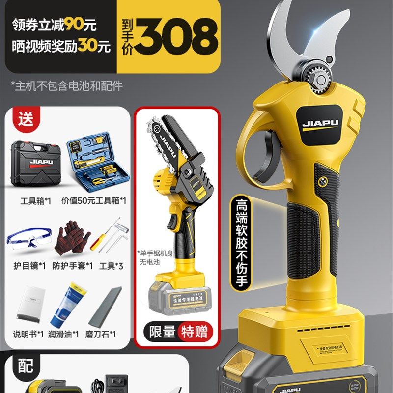 电动修枝剪手持式剪树枝果树专用锂电剪充电式电剪子德国进口剪刀,淘宝优惠券,粉丝福利购,淘宝优惠卷
