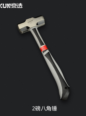 京选八角锤木工锤手锤砸墙拆重型大锤家用钉锤子工具小榔头大铁锤