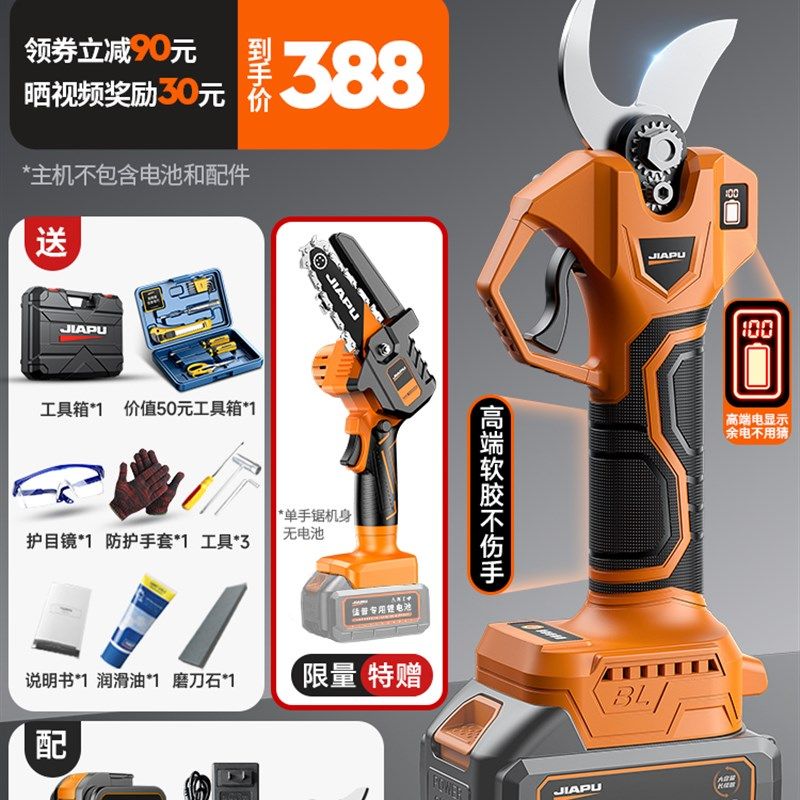 电动修枝剪手持式剪树枝果树专用锂电剪充电式电剪子德国进口剪刀,淘宝优惠券,粉丝福利购,淘宝优惠卷