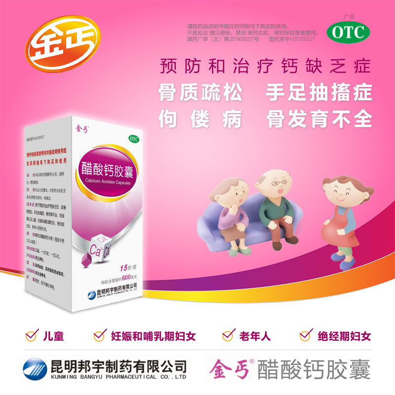  金丐维矿物质