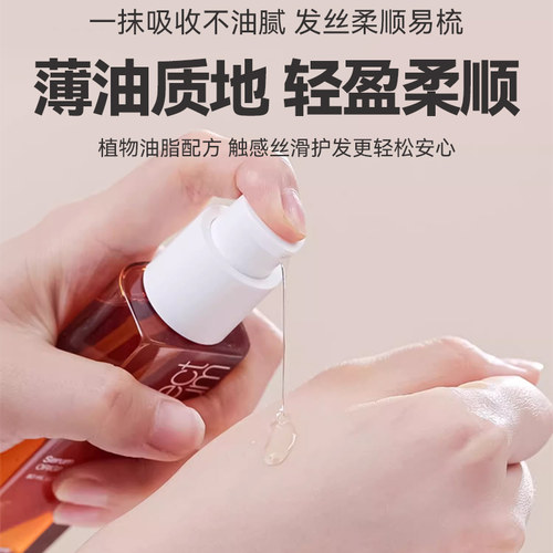 爱茉莉护发精油魅尚萱修护烫染干枯护发发膜毛躁柔顺卷发发油临期 - 图2