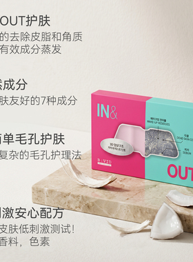 BVID强力小气泡鼻贴去黑头闭口