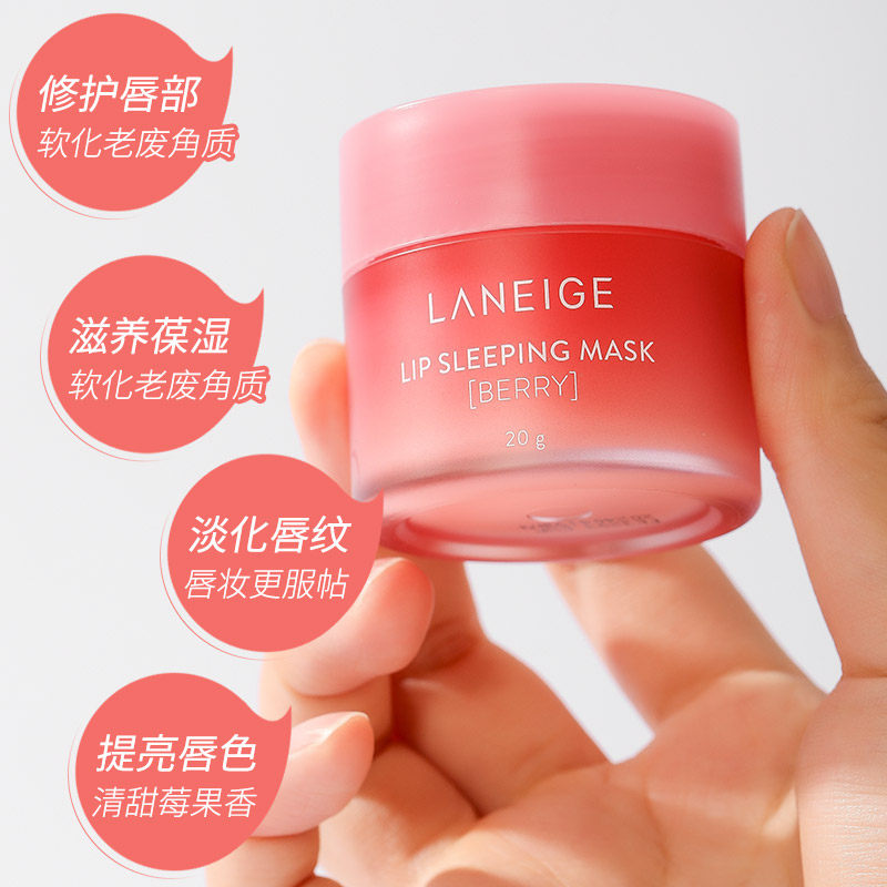 兰芝女补水滋润去死皮淡化唇纹唇膜 wandao海外唇膜