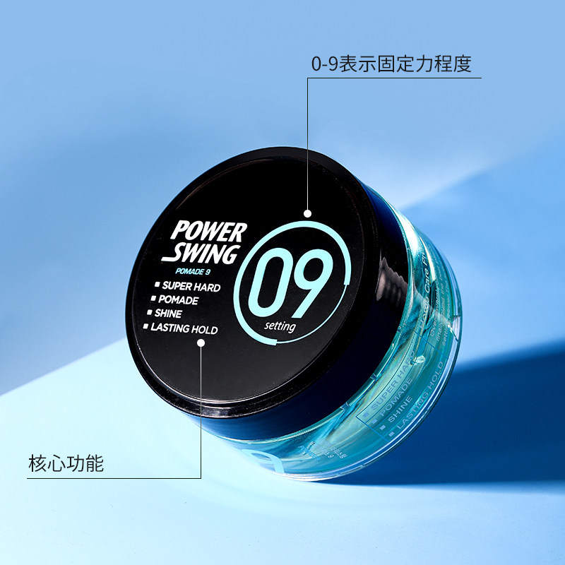 韩国爱茉莉男士定型发蜡造型 wandao海外头发造型