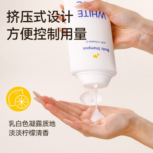 white conc全身VC美白沐浴露保湿持久留香不假滑林允同款旗舰店 - 图1