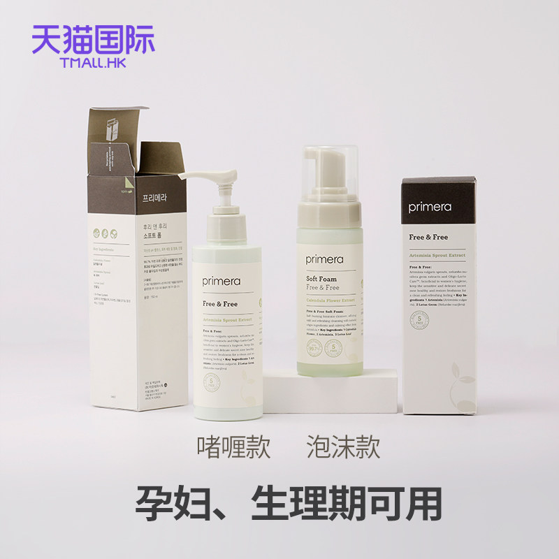 韩国primera芙莉美娜私处护理液 WANDAO海外私处洗液