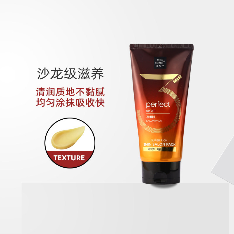 韩国正品爱茉莉修复美妆仙精油发膜 WANDAO海外发膜/护发产品