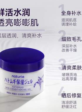 naturie薏仁保湿面霜滋润