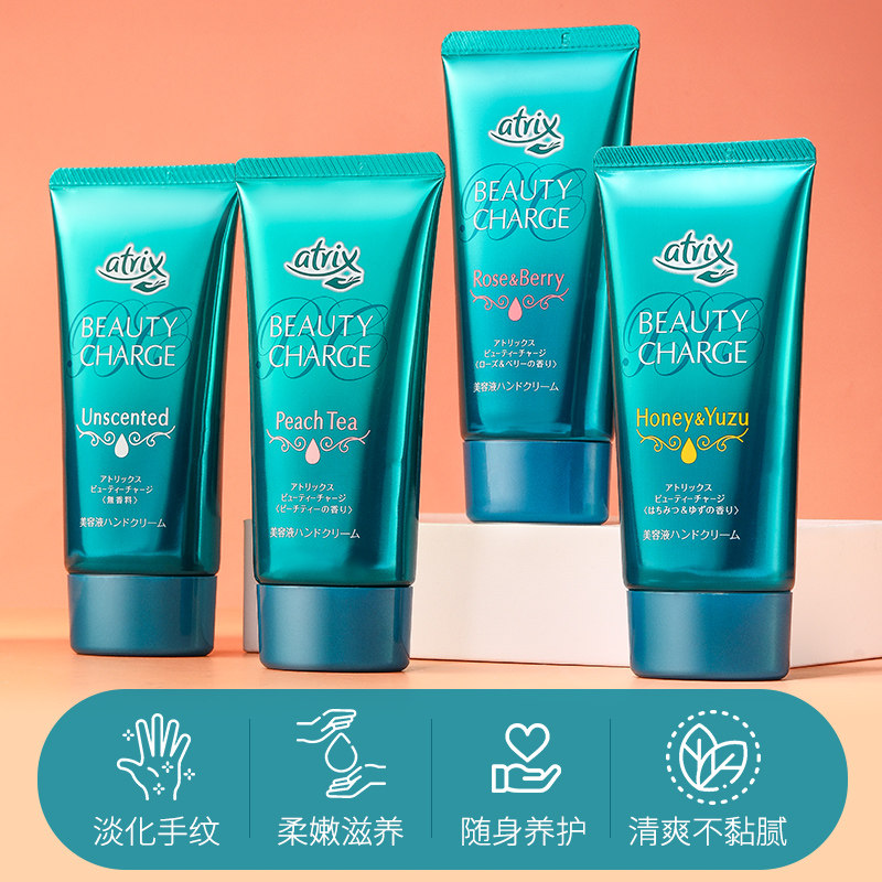 花王蜜桃日本进口atrix秋冬护手霜 wandao海外护手霜