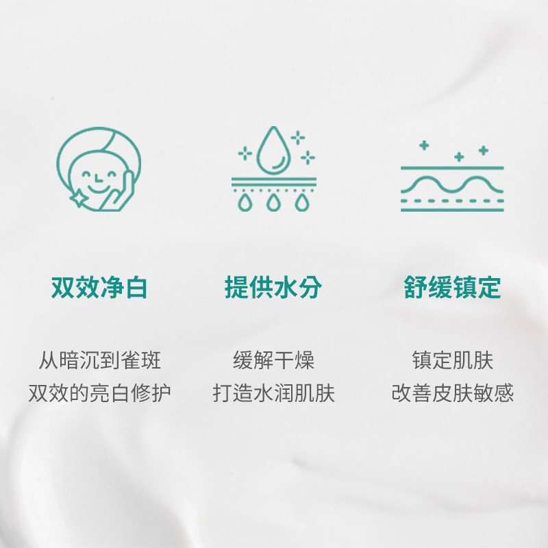 cloud9 /九朵云淡斑修复补水保湿霜 wandao海外乳液/面霜