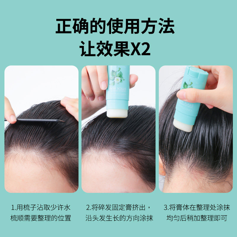 韩国4ormood肤沫整理碎发神器发蜡 wandao海外头发造型