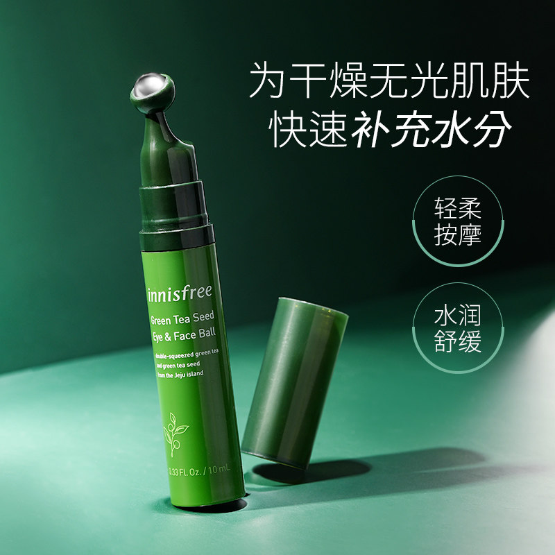 韩国悦诗风吟滚珠按摩绿茶籽眼霜 wandao海外眼霜