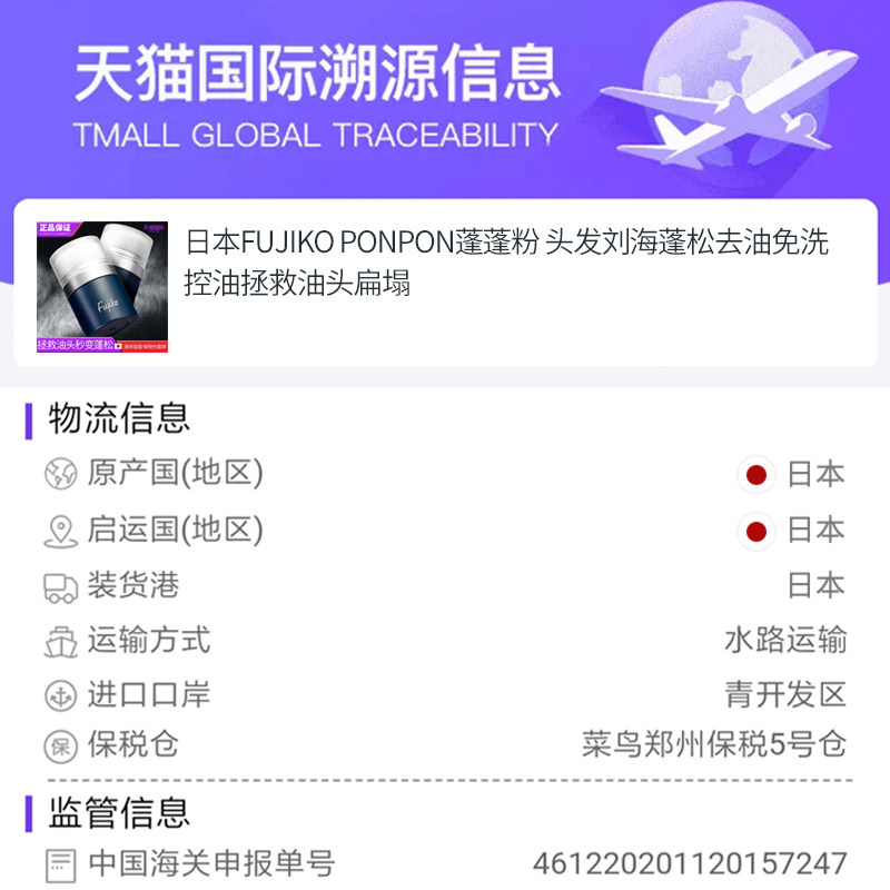 日本fujiko富志可ponpon蓬蓬粉头发 wandao海外头发造型