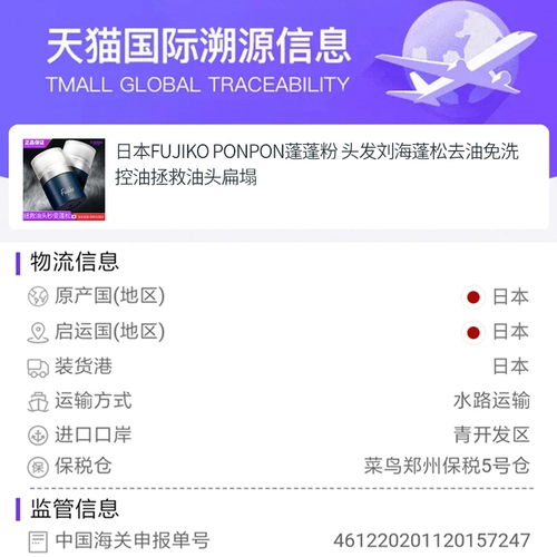 Япония Fujiko Fugoshi Hair Fluffy Powder Peorfuay Head Beanks для без масла промывка фиксированного флагманского магазина артефакта