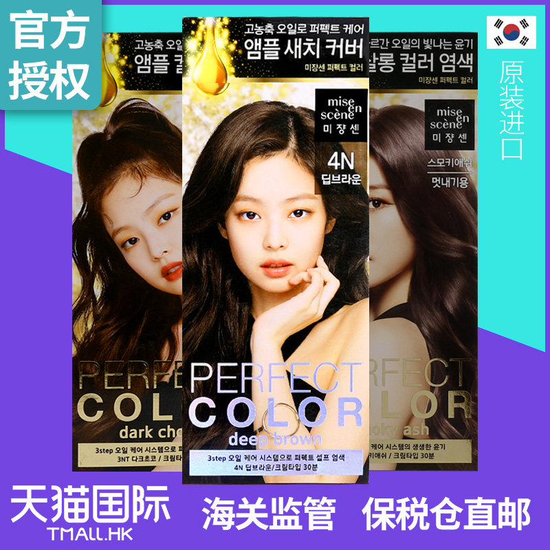 韩国爱茉莉安瓶正品美妆仙染发剂 WANDAO海外染发膏