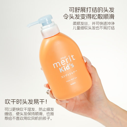 日本花王儿童merit洗发水护发素泡沫洗发露温和宝洗护二合一旗舰 - 图2
