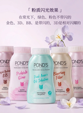 ponds旁氏散粉 控油蜜粉定妆粉脸部持久不脱妆女头发蓬松粉干粉