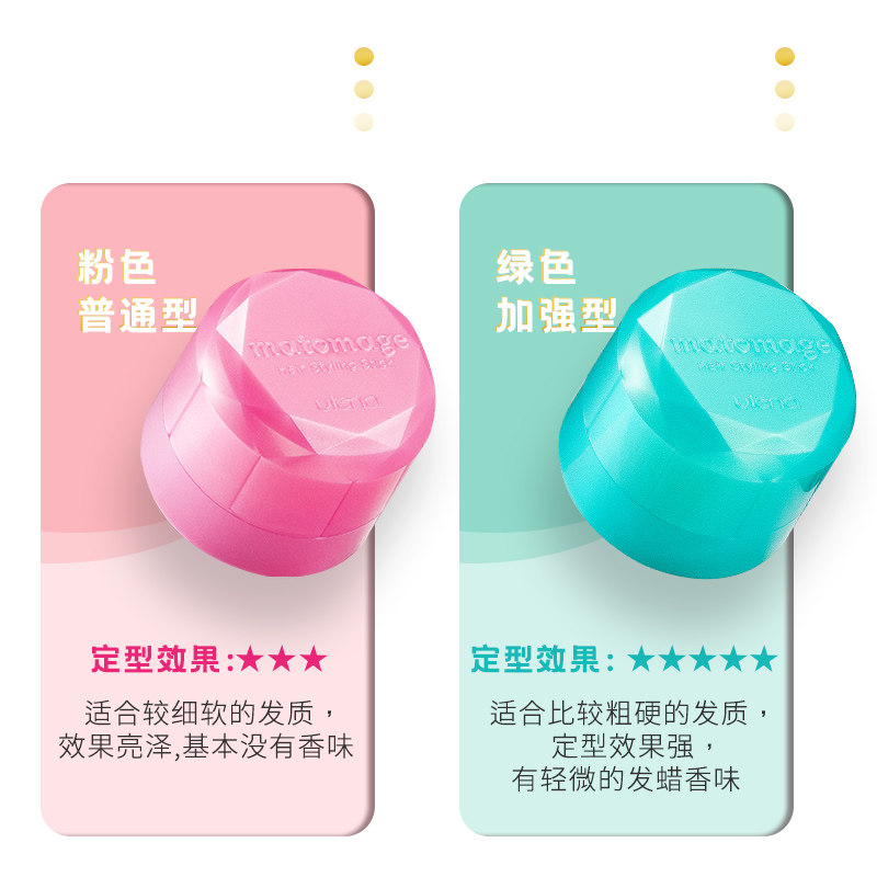 日本utena佑天兰碎发膏刘海小发蜡 wandao海外头发造型