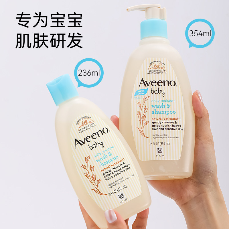 Aveeno艾惟诺洗发沐浴二合一艾维诺婴儿童洗发水沐浴露新生宝宝用,淘宝优惠券,粉丝福利购,淘宝优惠卷