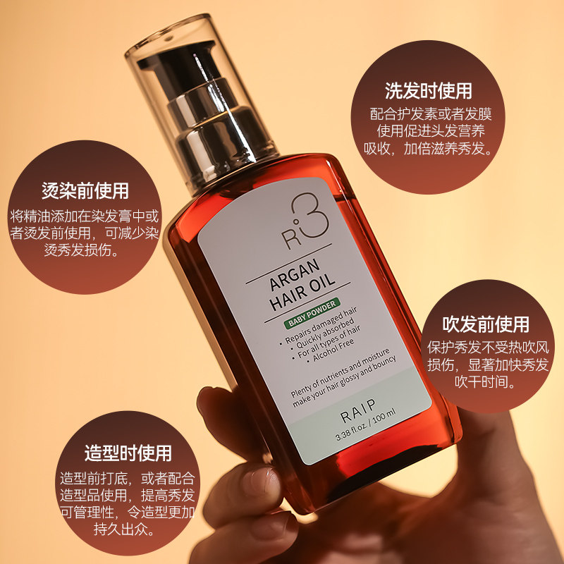 韩国RAIP护发精油R3摩洛哥坚果油修护受损烫染干枯护发卷毛躁柔顺,淘宝优惠券,粉丝福利购,淘宝优惠卷