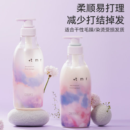 缇茉柔+tmr柔顺丰盈洗发水强韧修护发膜护发素温和清洁保湿0硅油 - 图1