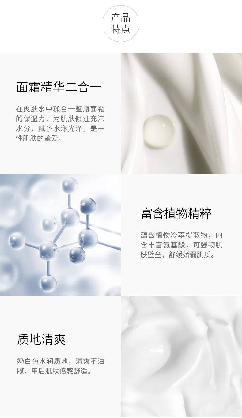 兰芝多效二合一乳液滋润保湿牛奶水 wandao海外乳液/面霜
