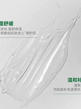 惑丽客舒缓芦荟胶250ml