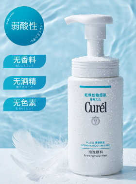 日本本土Curel珂润洗面奶泡沫