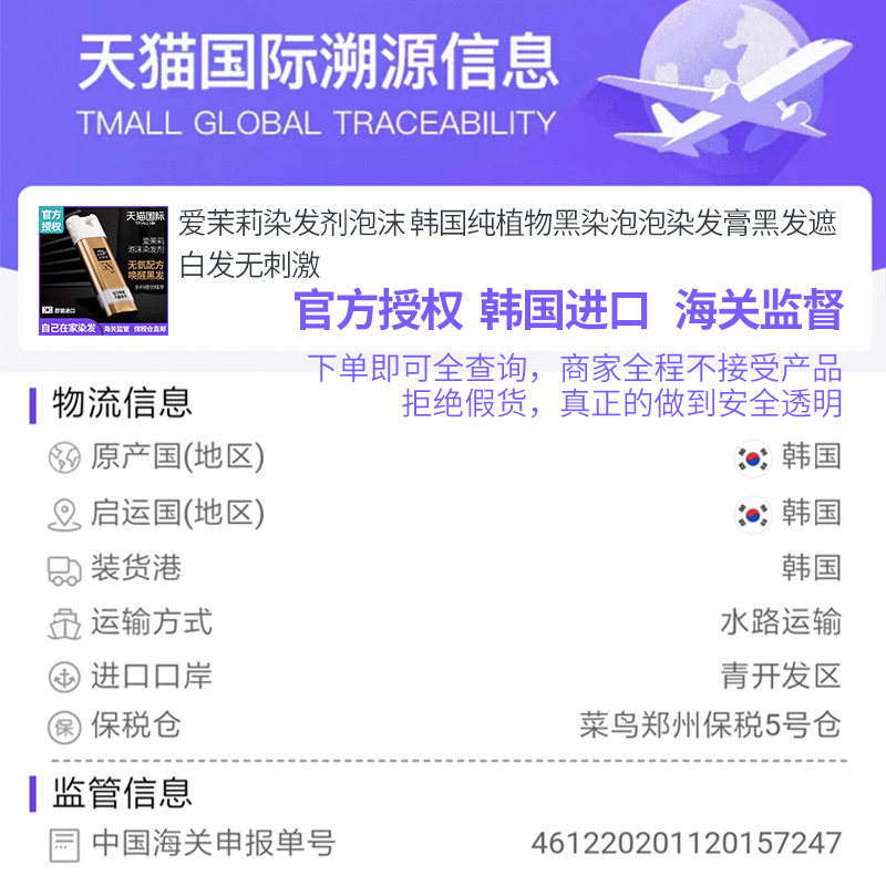 爱茉莉泡沫韩国纯植物遮白发染发剂 WANDAO海外染发膏